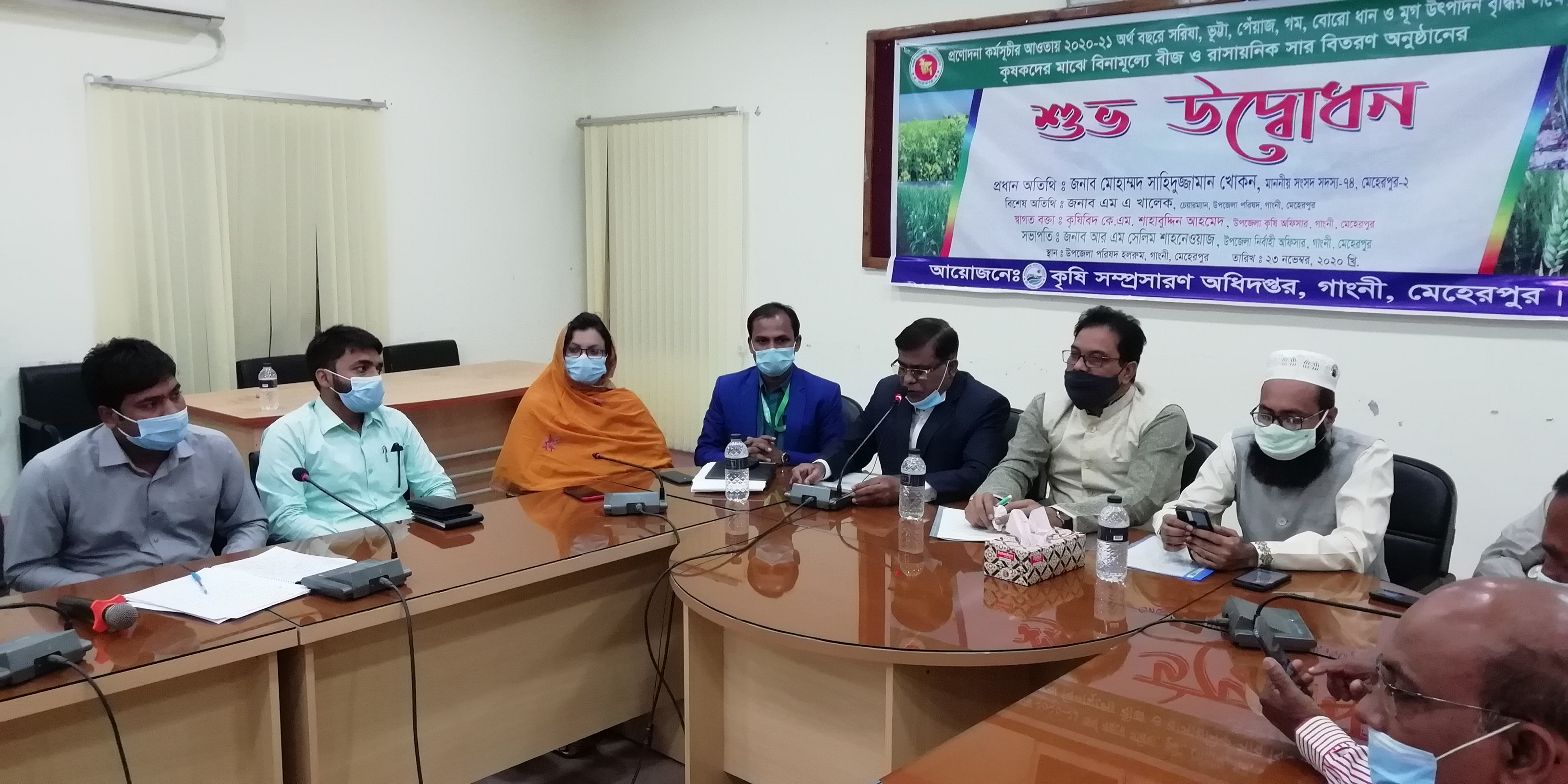 প্রণোদনা কর্মসূচীর আওতায় ২০২০-২১ অর্থ বছরে সরিষা, ভুট্টা, পেঁয়াজ, গম, বোরো ধান ও মুগ উৎপাদন বৃদ্ধির লক্ষ্যে কৃষকদের মাঝে বিনা মূল্যে বীজ ও রাসায়নিক সার বিতরণ 