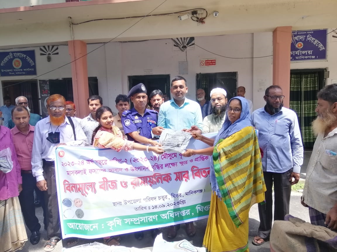 ২০২৩-২৪ অর্থ বছরে খরিপ-২/২৩-২৪ মৌসুমে মাসকলাই প্রণোদনা বিতরণ