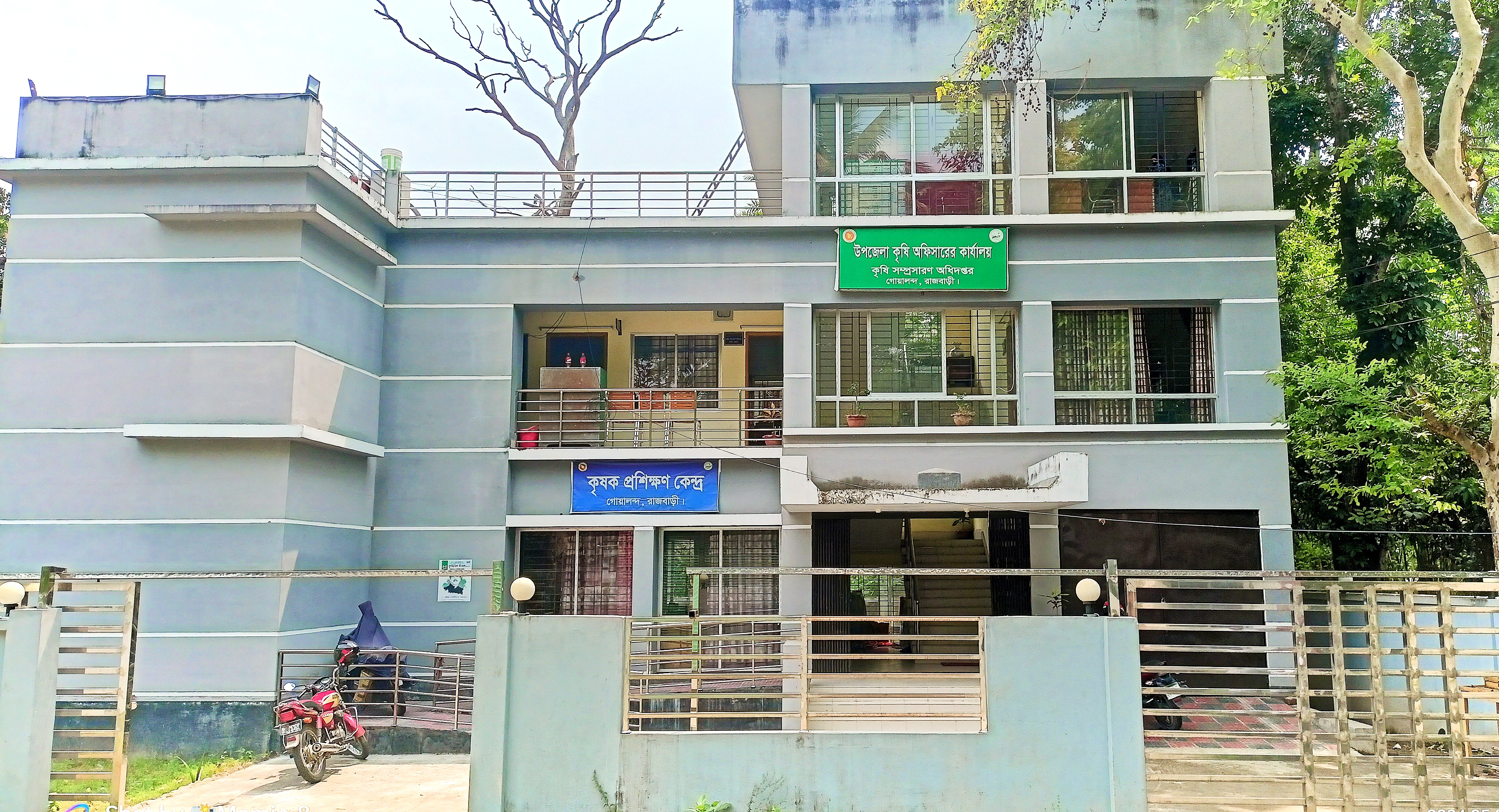 উপজেলা কৃষি অফিস, গোয়ালন্দ, রাজবাড়ী