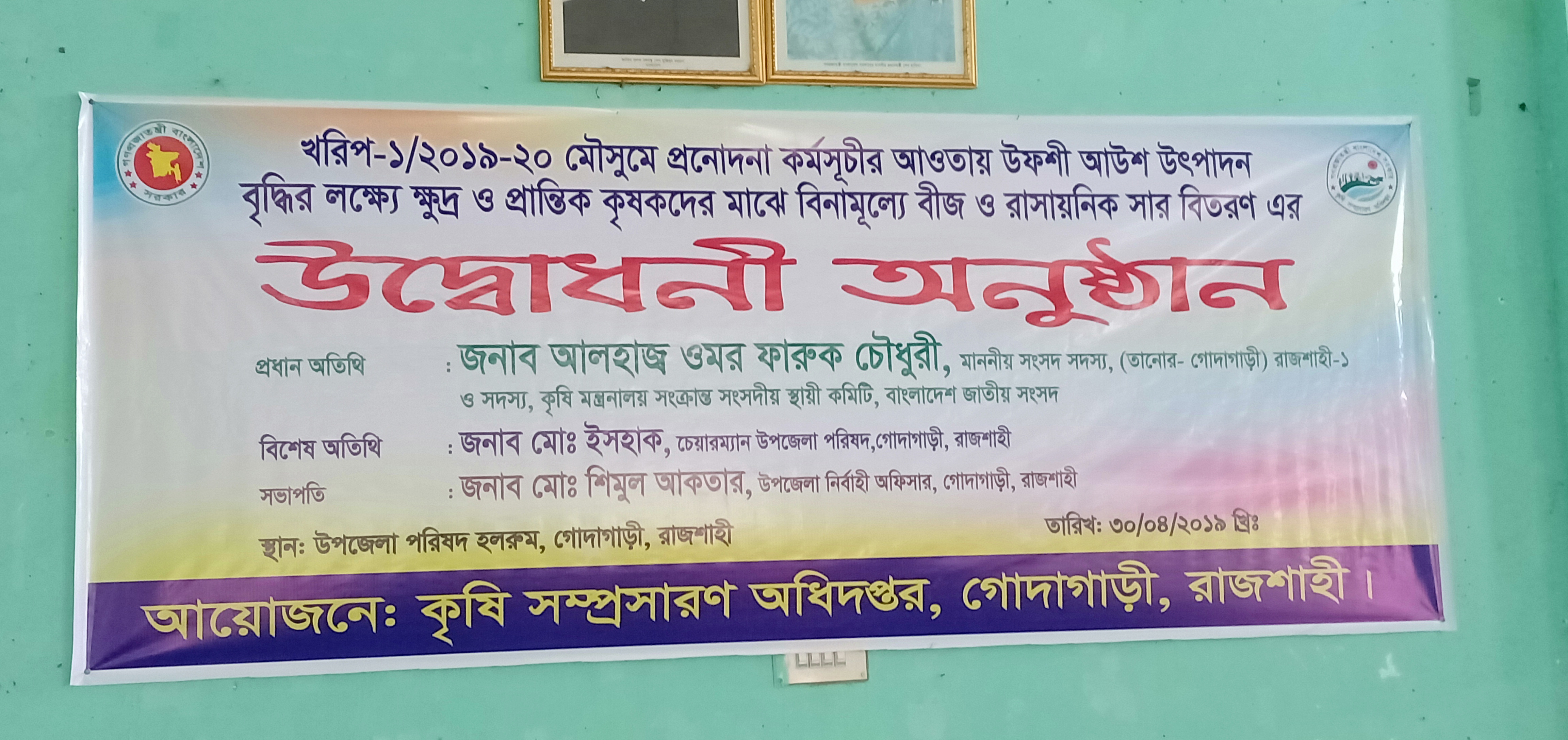 ব্যানার