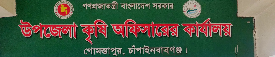 কৃষি সম্প্রসারণ অধিদপ্তর