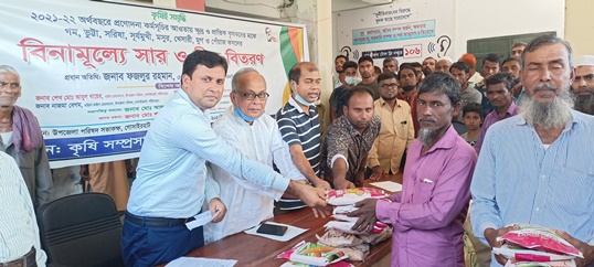 প্রণোদনার উপকরণ বিতরণ-২০২১-২২