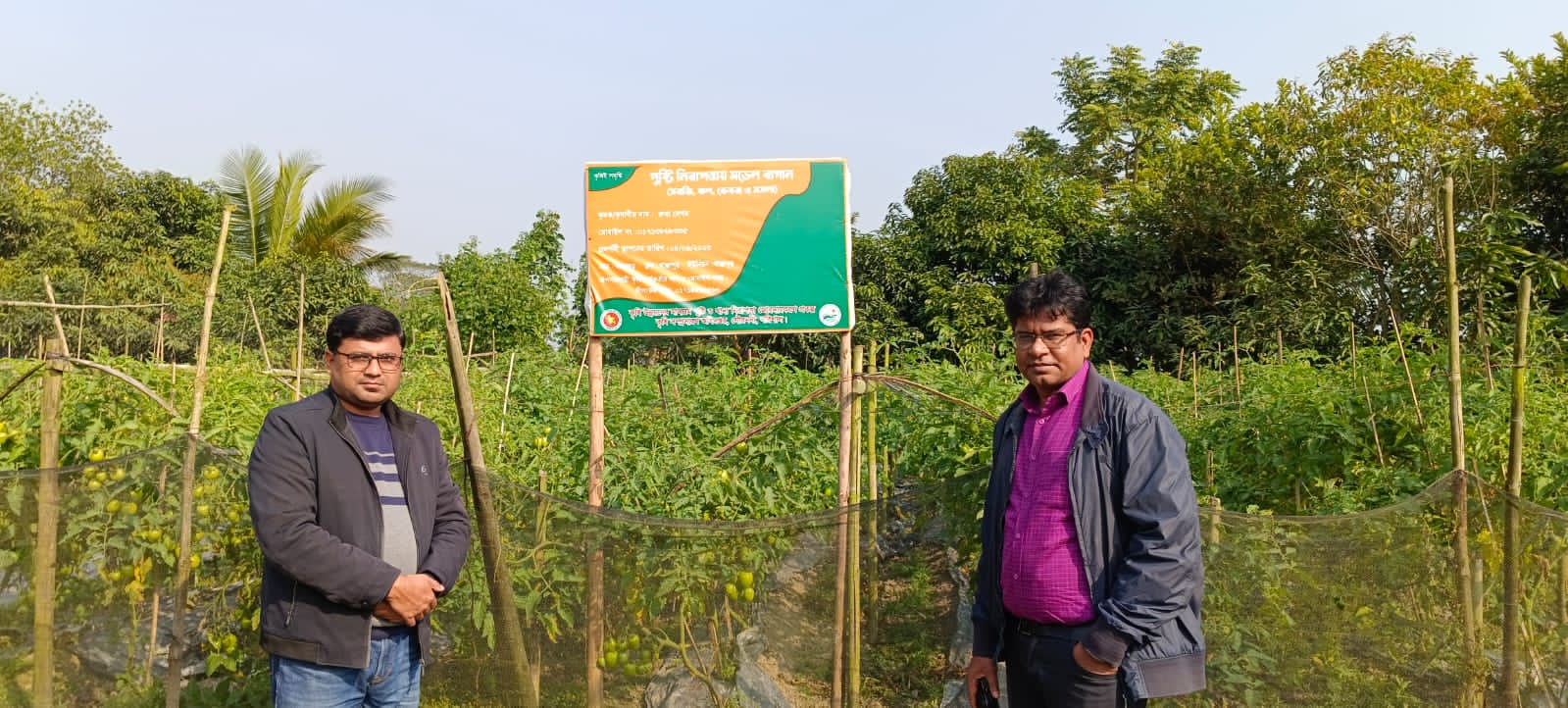 কৃষি উন্নয়নের মাধ্যমে পুষ্টি ও খাদ্য নিরাপত্তা জোড়দারকরণ প্রকল্পের পুষ্টি বাগান প্রকল্প