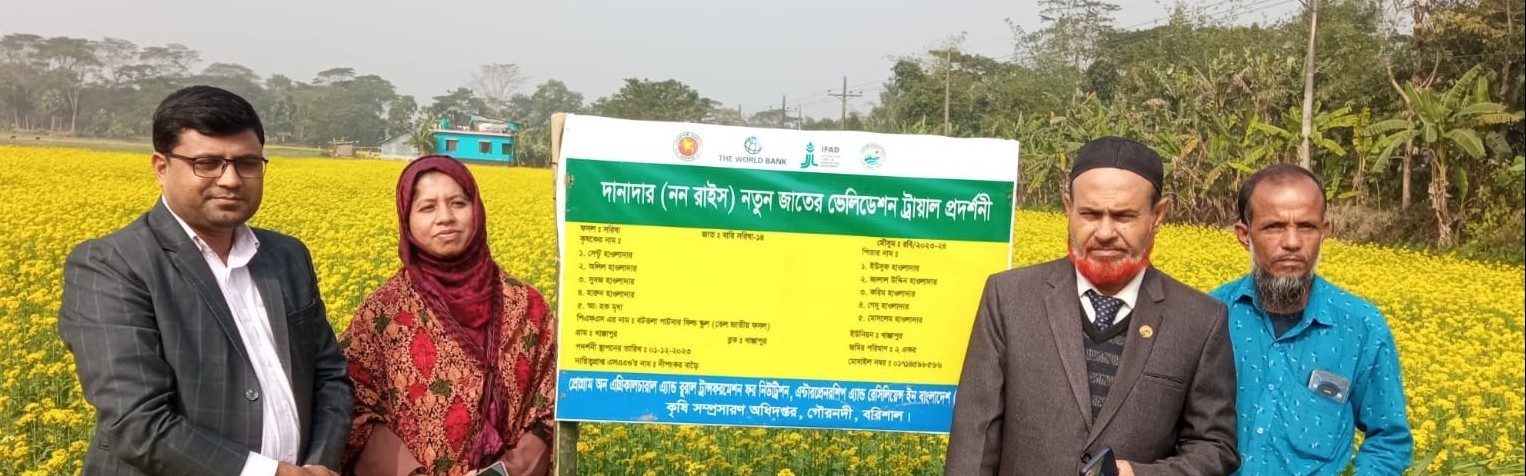 পার্টনার প্রকল্পের সরিষা প্রদর্শণী