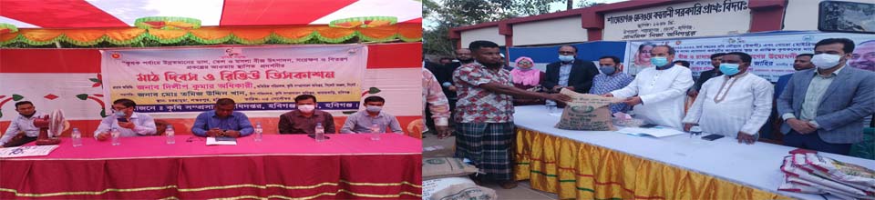 উপজেলা কৃষি অফিস, হবিগঞ্জ সদর, হবিগঞ্জ।