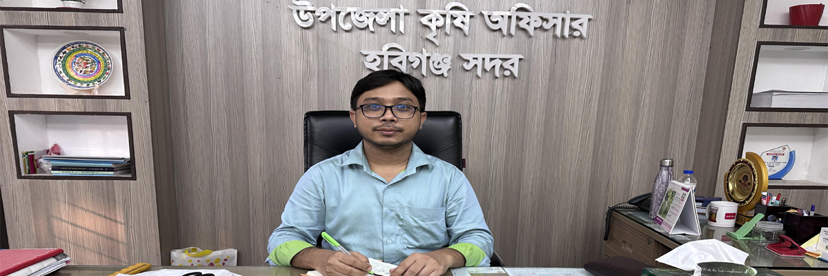 উপজেলা কৃষি অফিসার