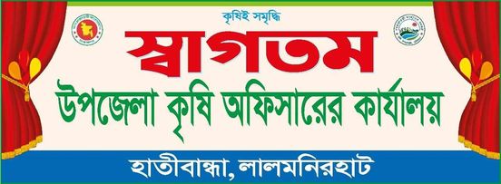 স্বাগতম