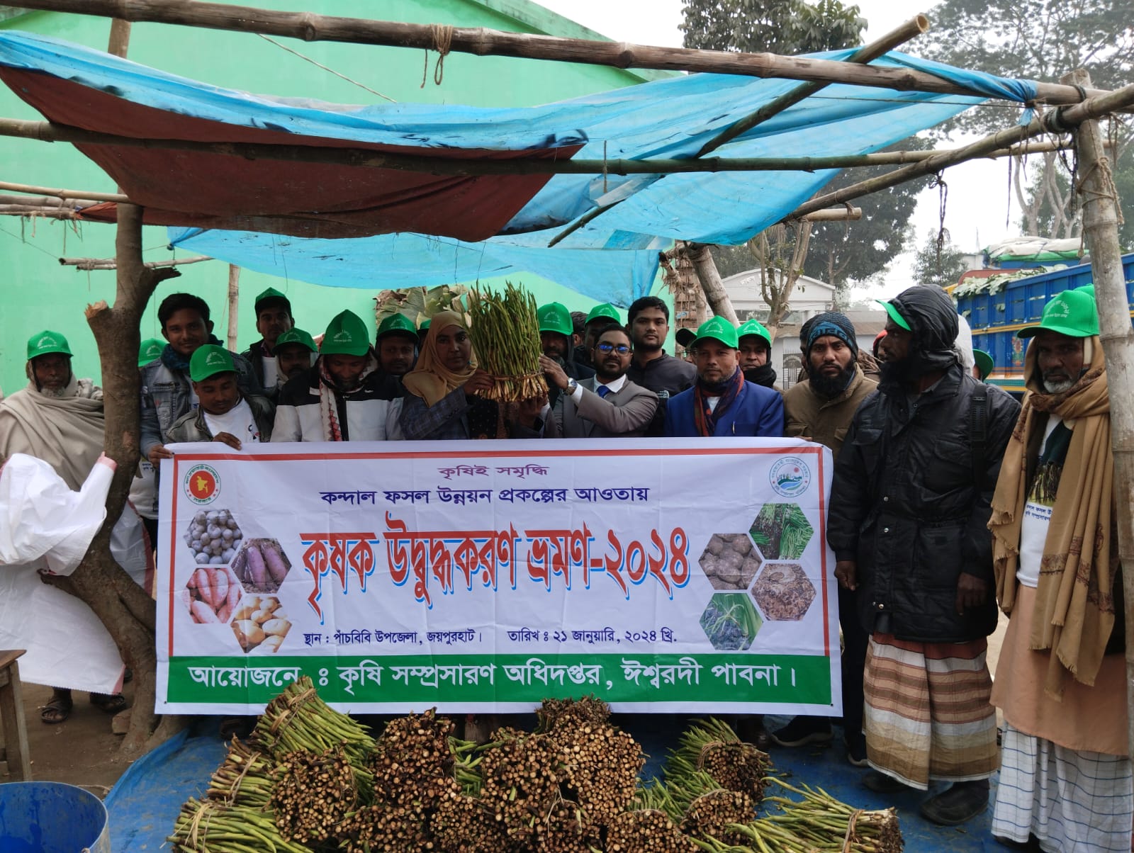 উদ্বুদ্ধকরণ ভ্রমণ-2024