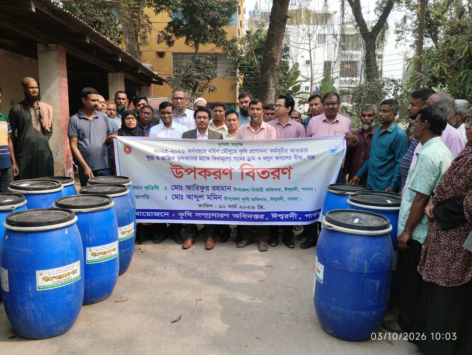 ব্যানার ২