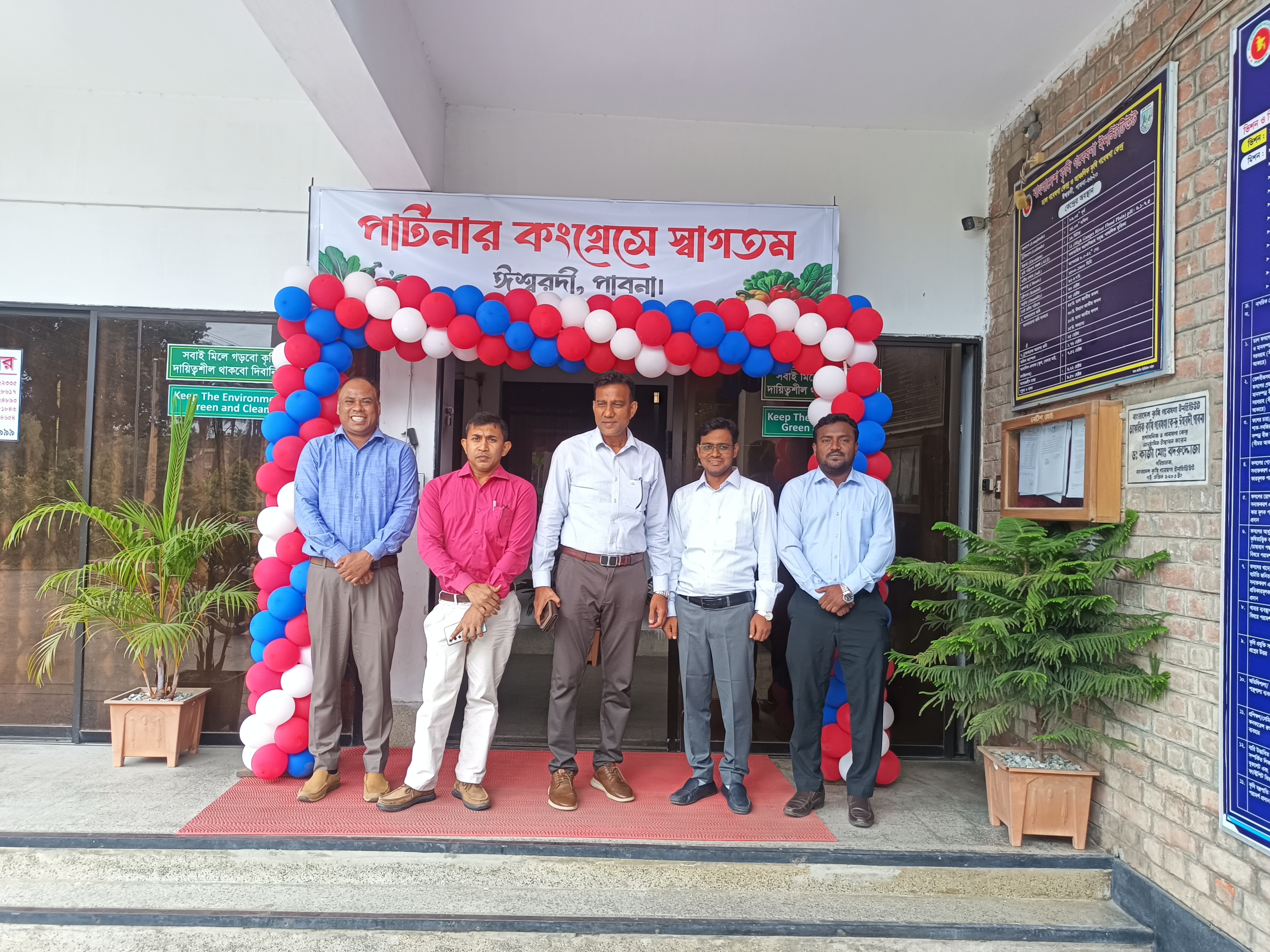 পার্টনার কংগ্রেস