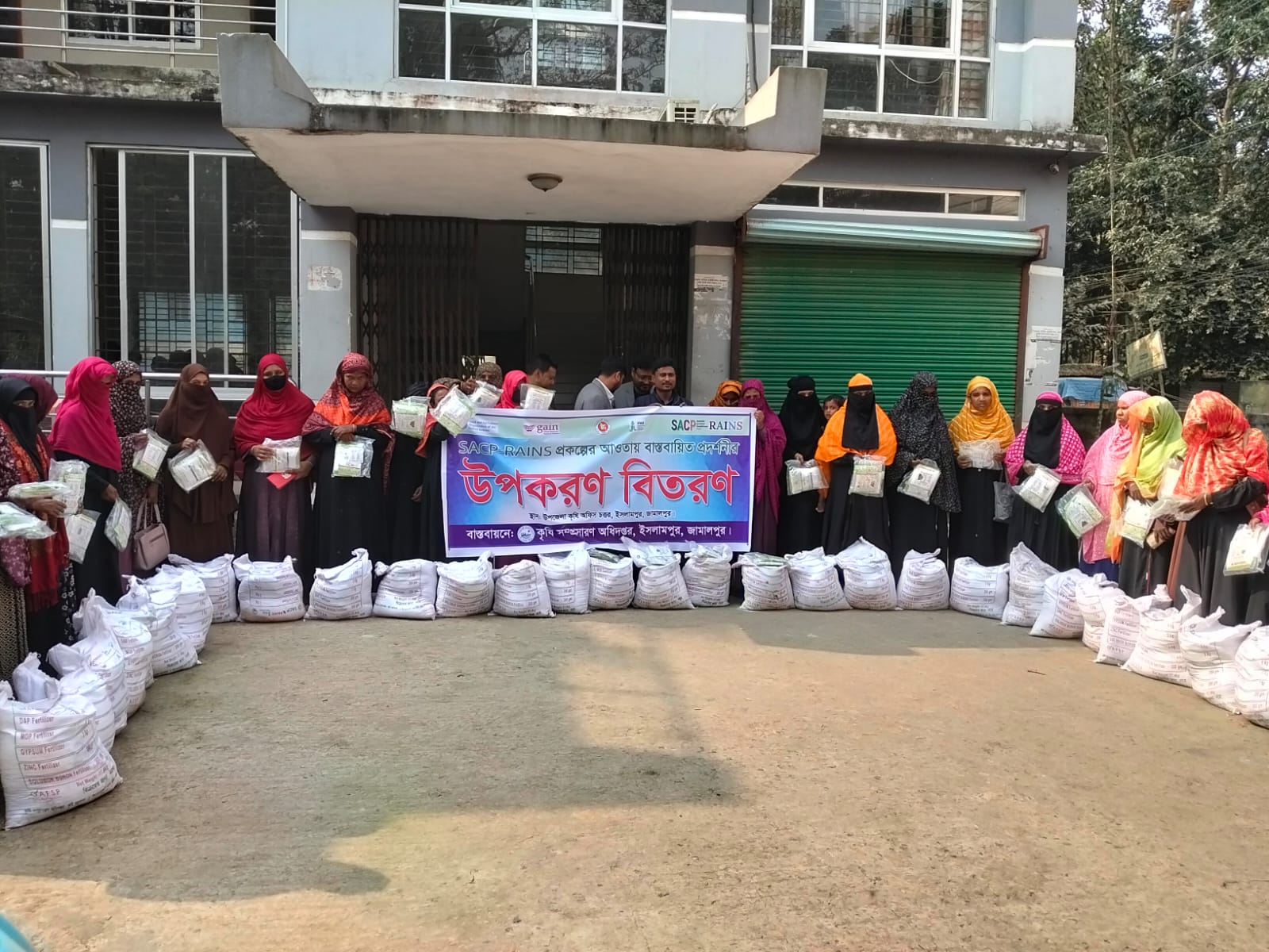 উপজেলা কৃষি অফিসের কাযক্রম