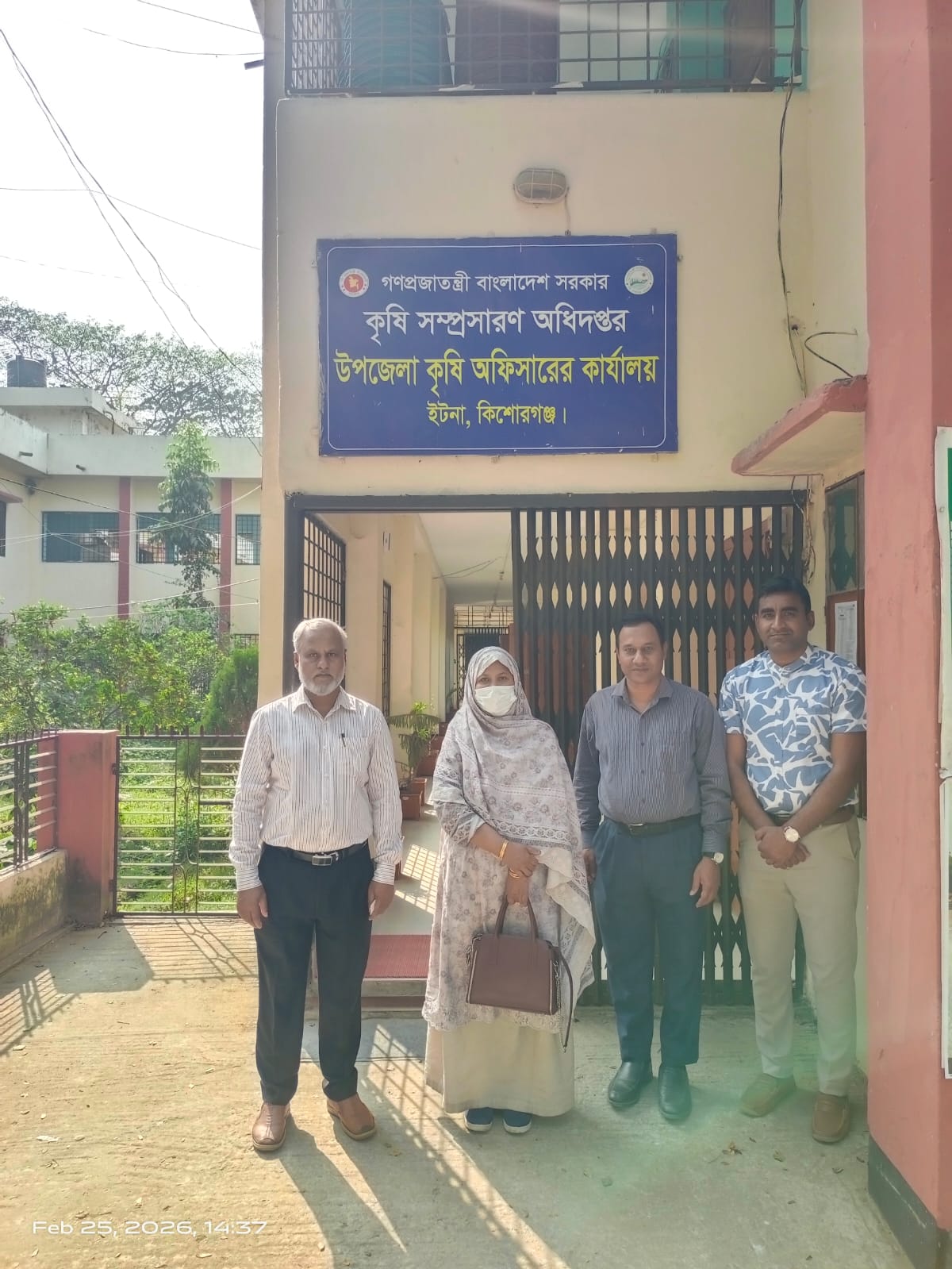 ঊপোজেলা কৃষি অফিস