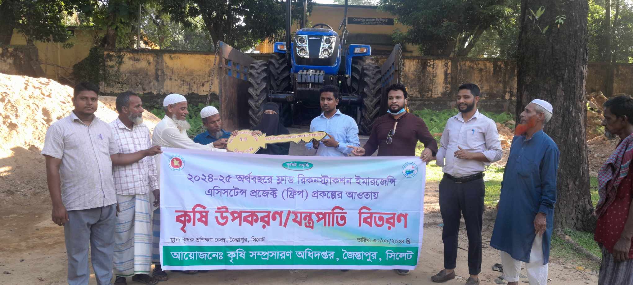 ফ্রিপ প্রকল্পের মাধ্যমে ভর্তুকী মূল্যে ট্রাক্টর বিতরণ