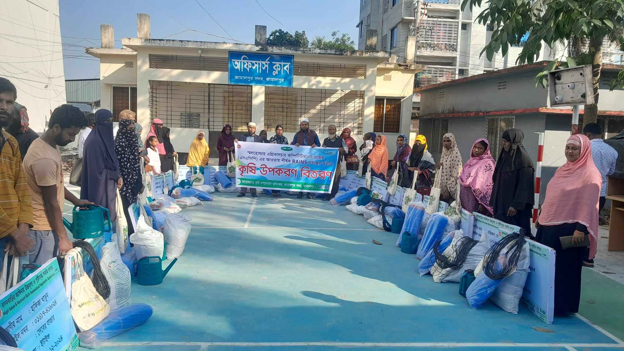 উপকরণ বিতরণ