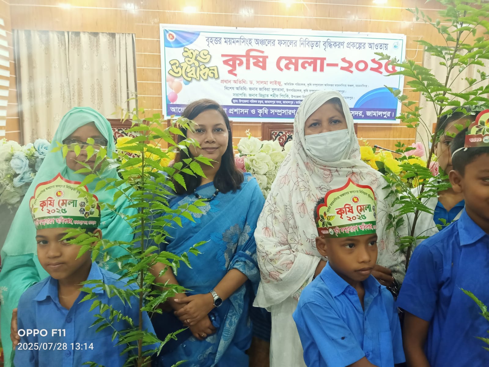 কৃষি মেলা ২০২৫