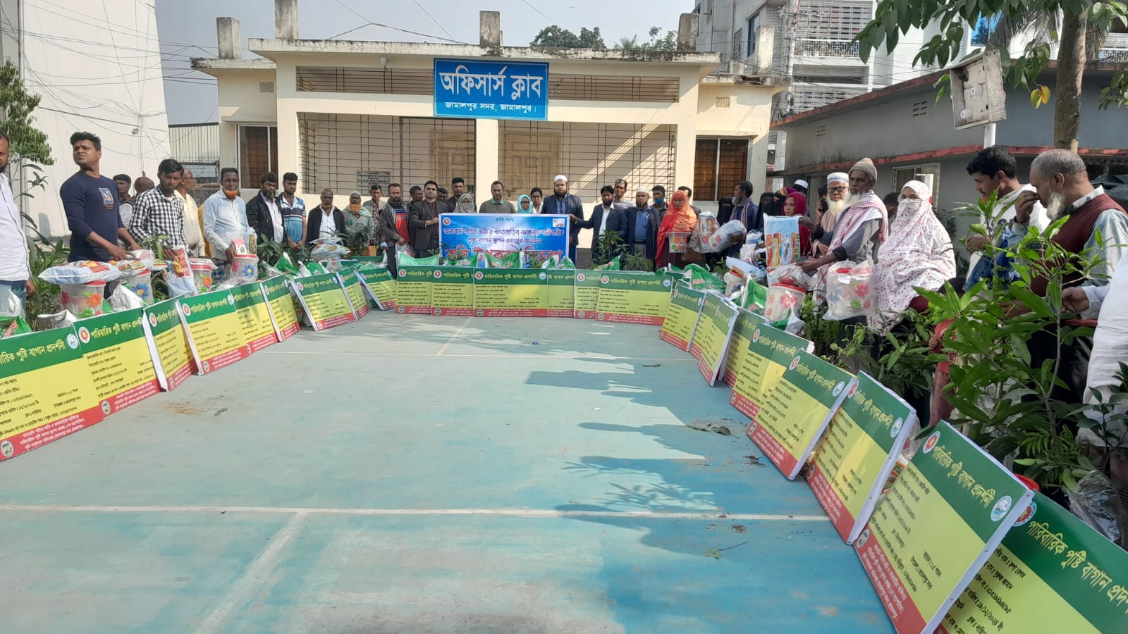 উপকরণ বিতরণ অনাবাদি প্রকল্প