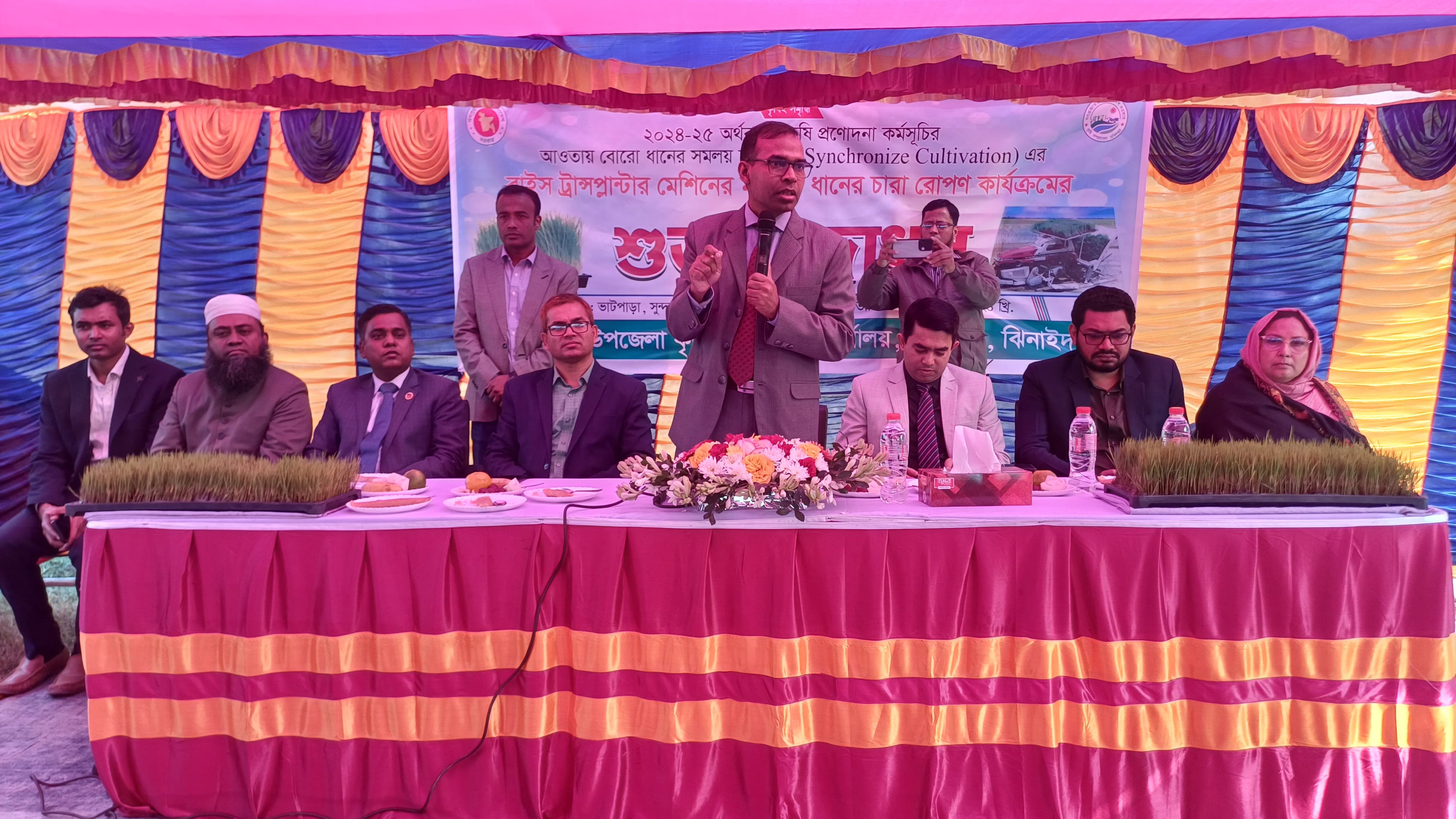 ট্রেতে চারা উৎপাদন করে বপন এর শুভ উদ্ভোধনী অনুষ্ঠান উপজেলা: কালীগঞ্জ