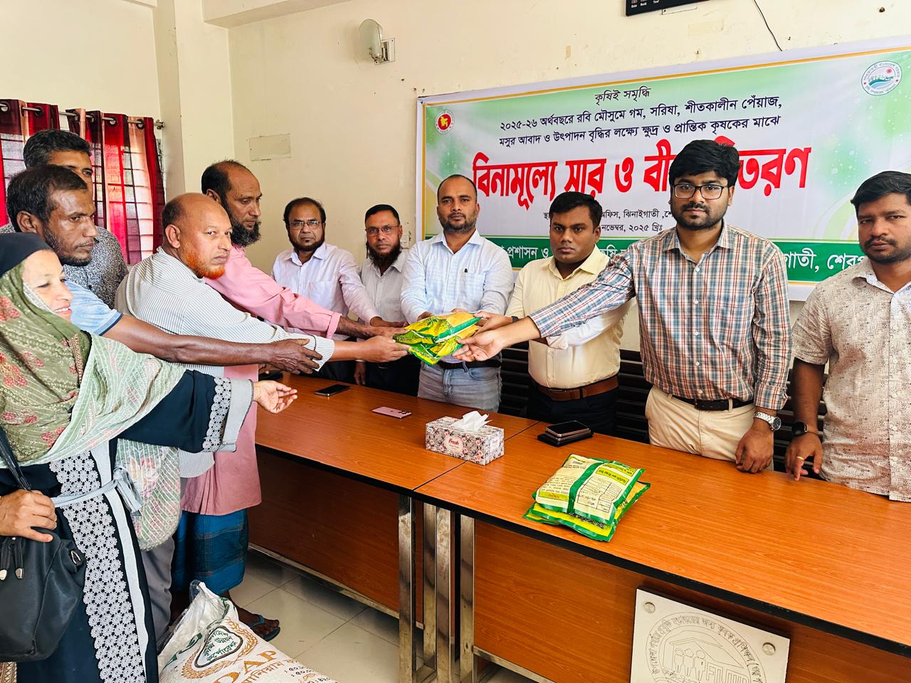 ২০২৫-২৬ অর্থবছরে রবি মৌসুমে গম, সরিষা, শীতকালীন পেঁয়াজ, মসুর আবাদ ও উৎপাদন বৃদ্ধির লক্ষ্যে ক্ষুদ্র ও প্রান্তিক কৃষকের মাঝে বিনামূল্যে সার ও বীজ বিতরণ