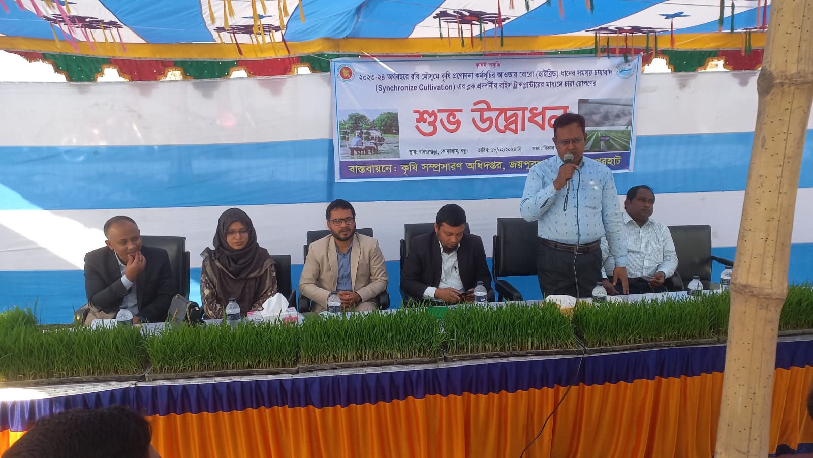 ব্যানার