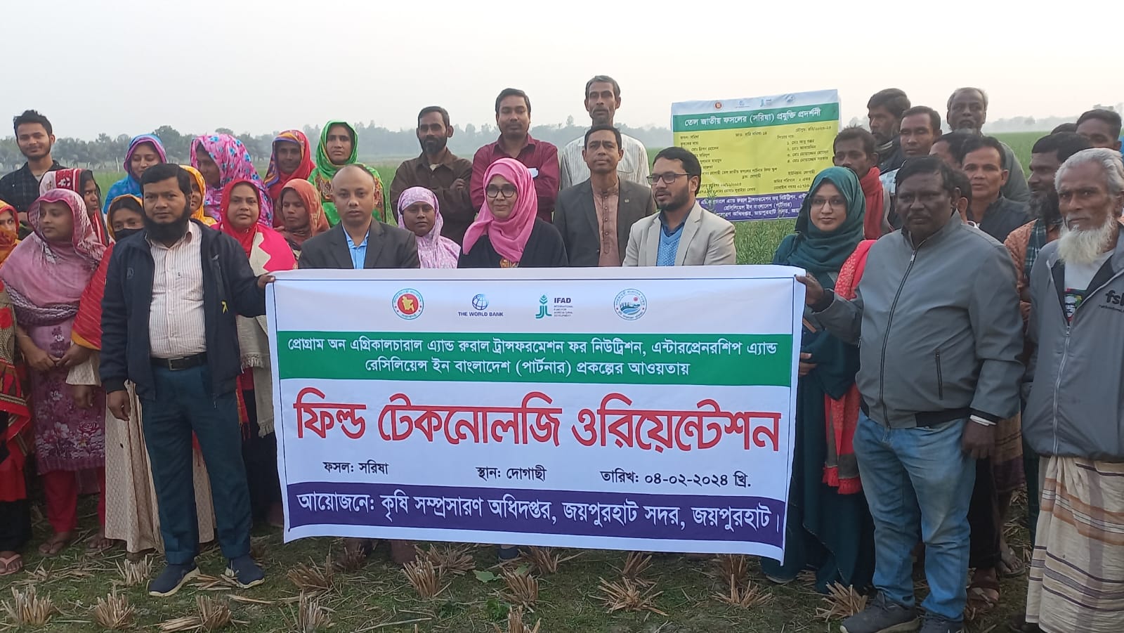 ব্যানার