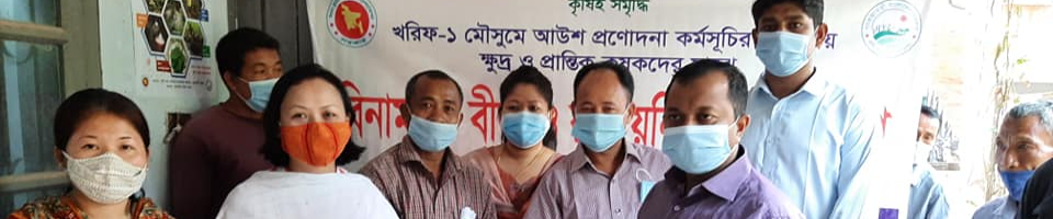 আউশ প্রণোদনা/২০২১