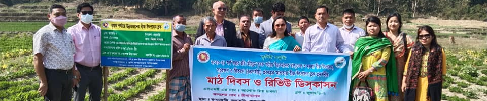 মাঠ দিবস