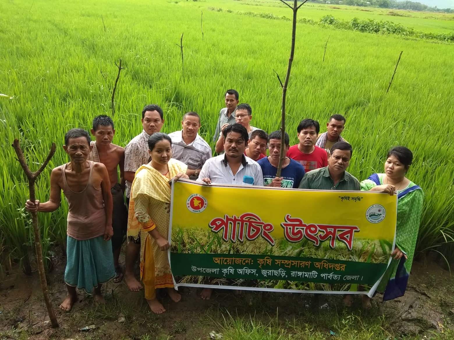 জুরাছড়ি কৃষি অফিসের চলমান কার্যক্রম