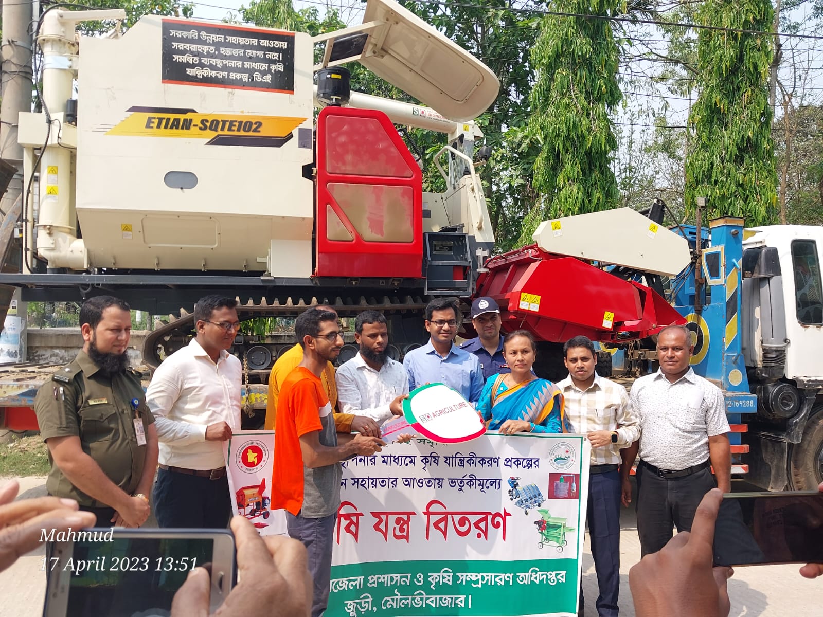 কৃষি যন্ত্র বিতরণ