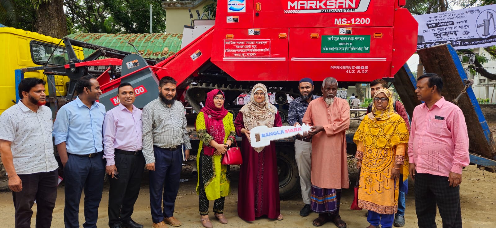 কৃষি যন্ত্র বিতরণ