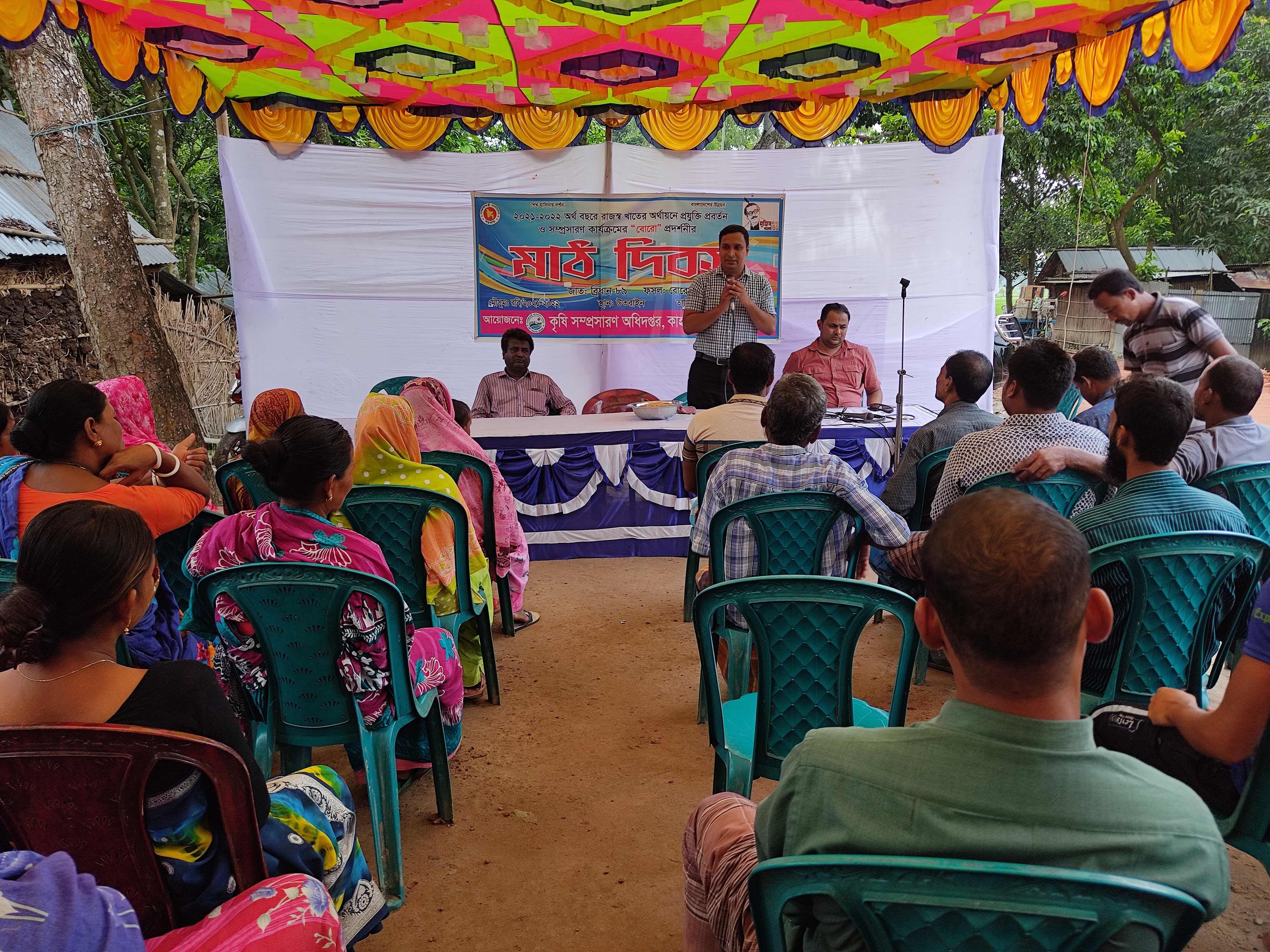 রাজস্বের মাঠদিবস,ব্রিধান ৮৯