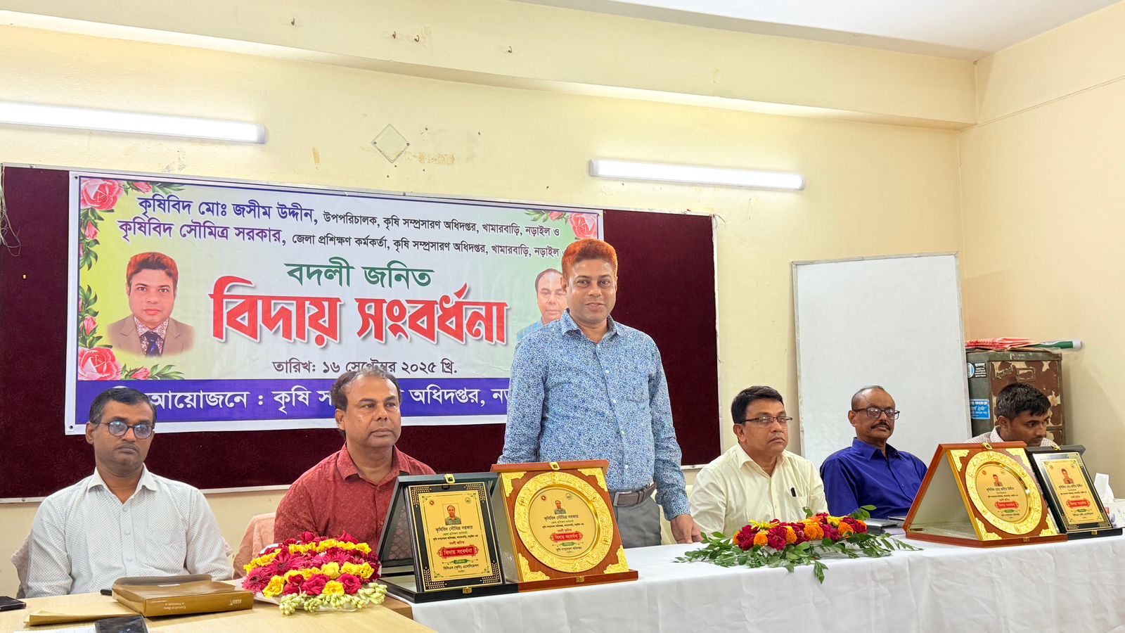 বিদায় সংবর্ধনা