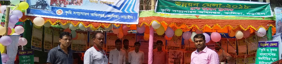 উন্নয়ন মেলা ২০১৮