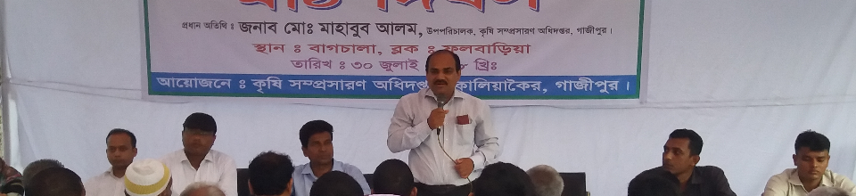 আউশ মাঠ দিবস