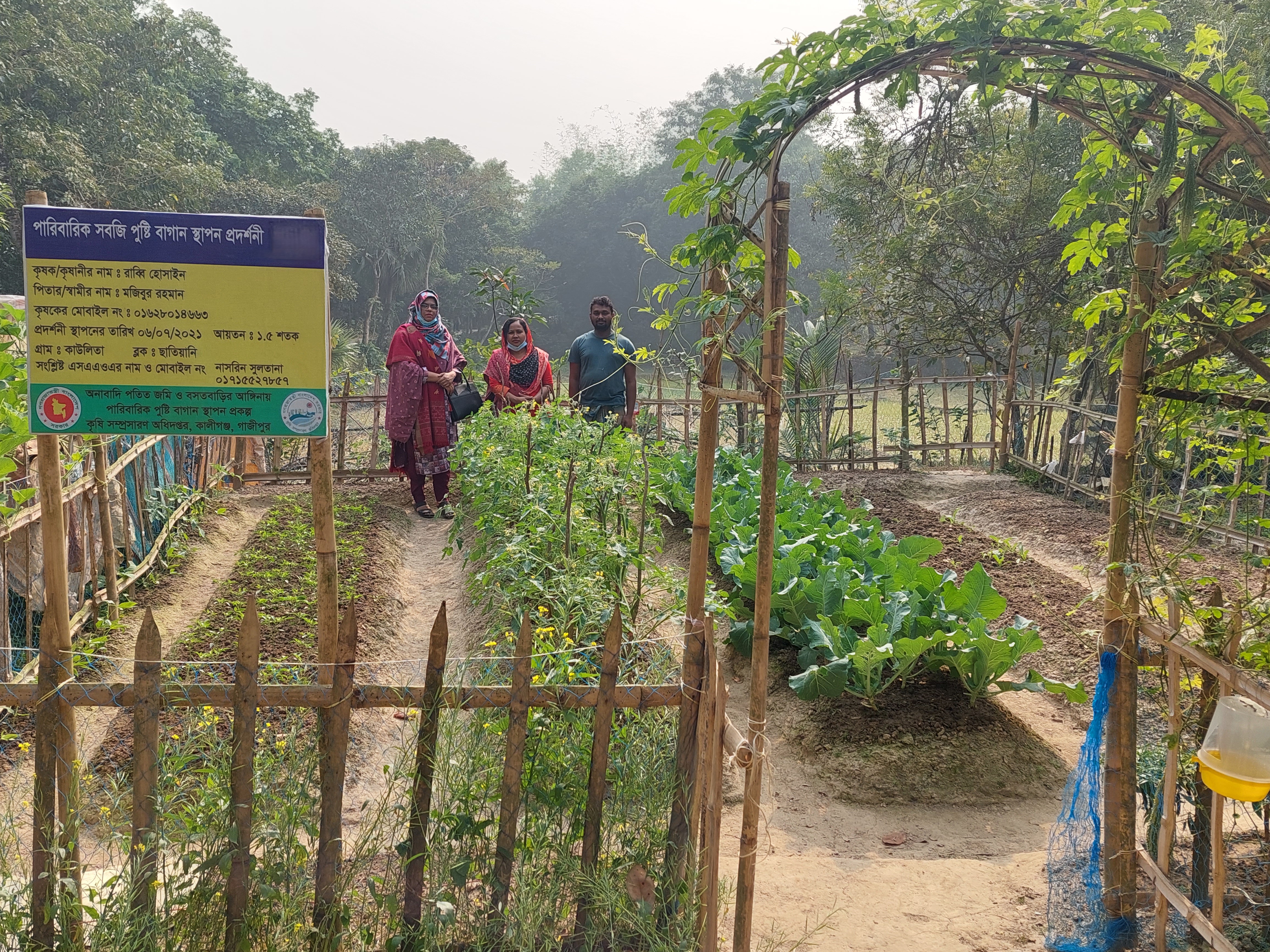 অনাবাদি পতিত জমি ও বসতবাড়ির আঙ্গিনায় পারিবারিক পুষ্টি বাগান স্থাপন প্রকল্পের পুষ্টি বাগান স্থাপন