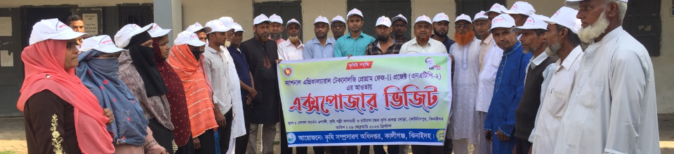 এক্যপোজার ভিজিট