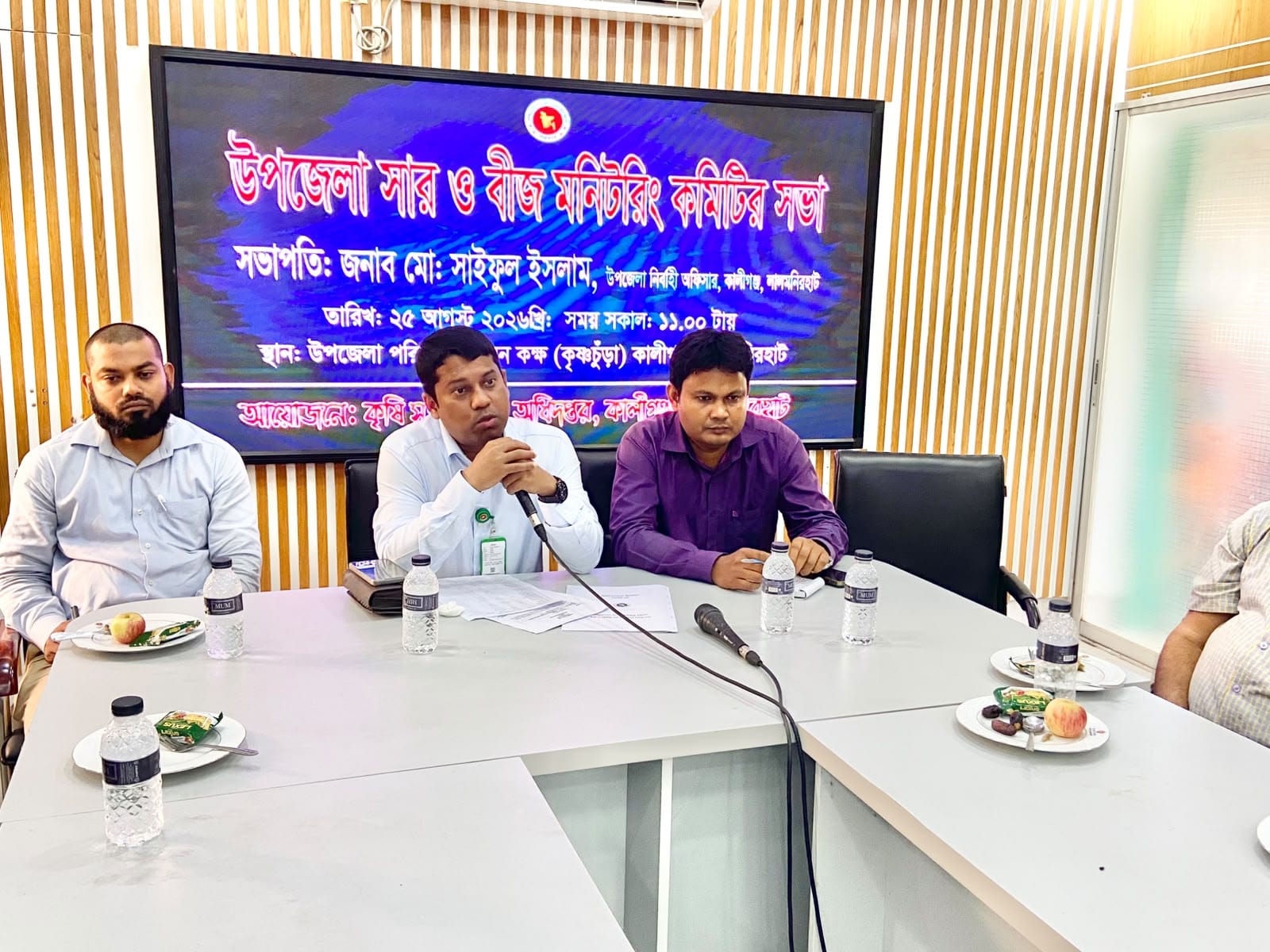 সার ও বীজ মনিটরিং কমিটি