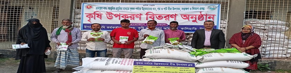 কৃষি উপকরণ বিতরণ