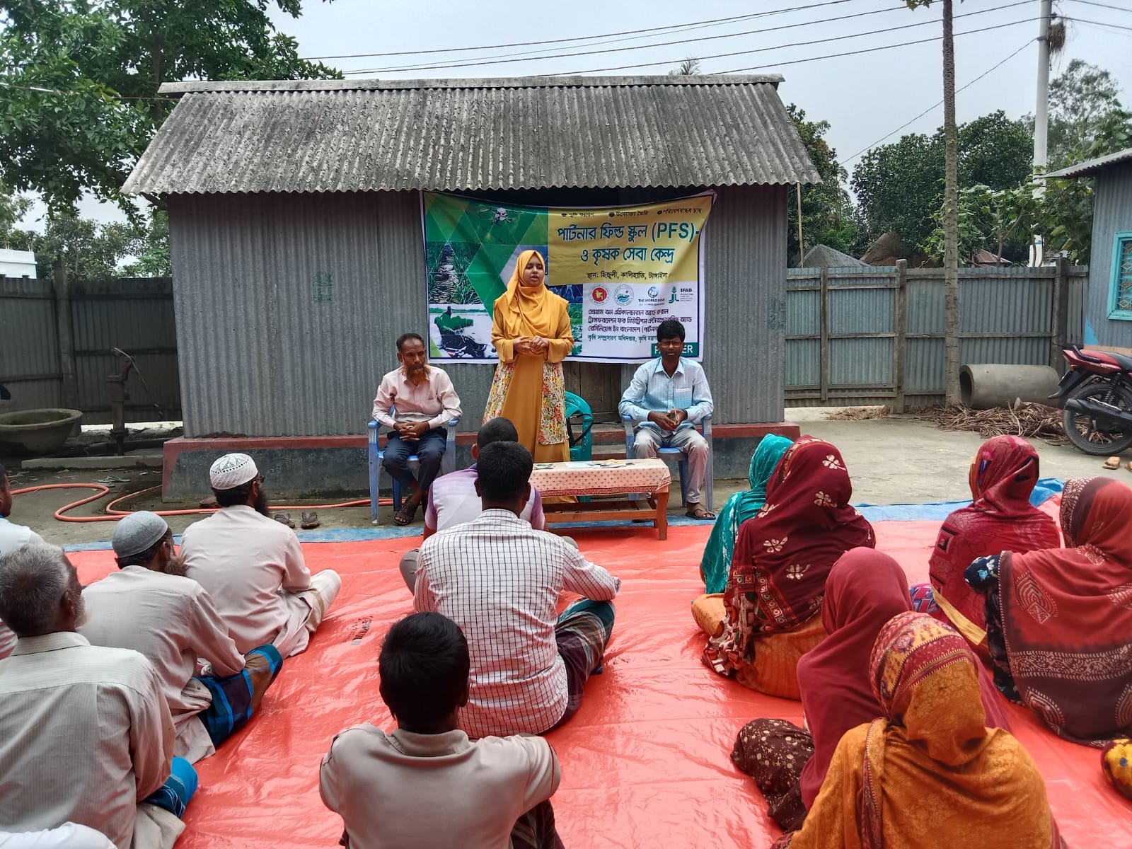 পার্টনার প্রকল্পের ফিল্ড স্কুল