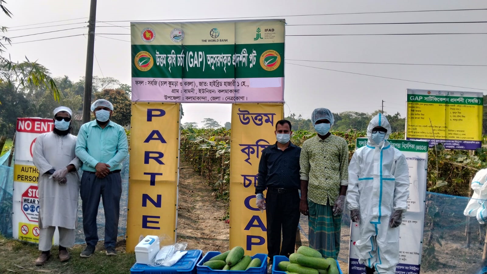 গ্যাপ সার্টিফিকেশন