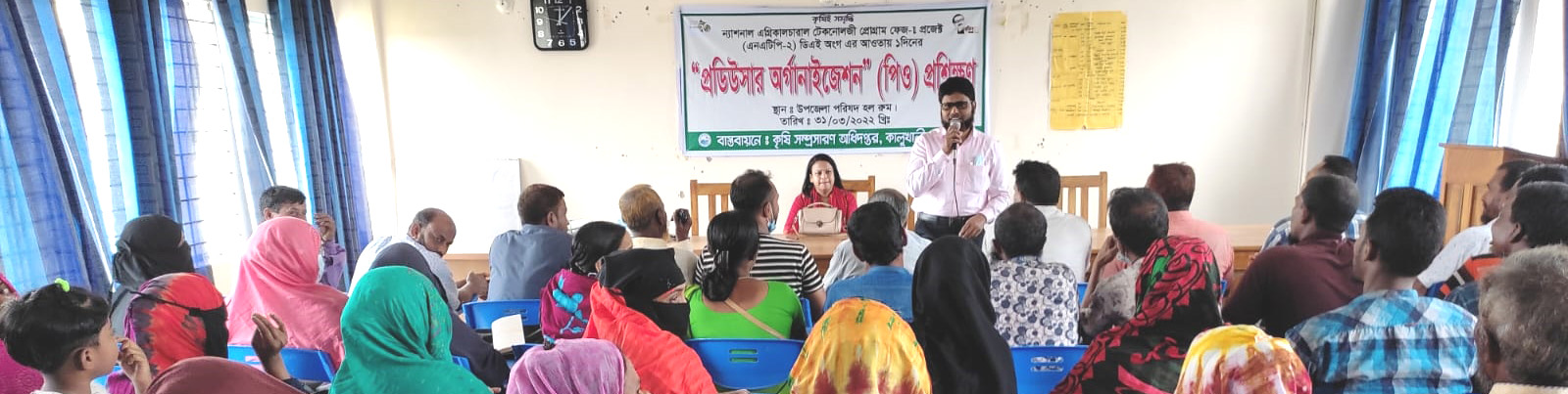 কৃষক প্রশিক্ষণ