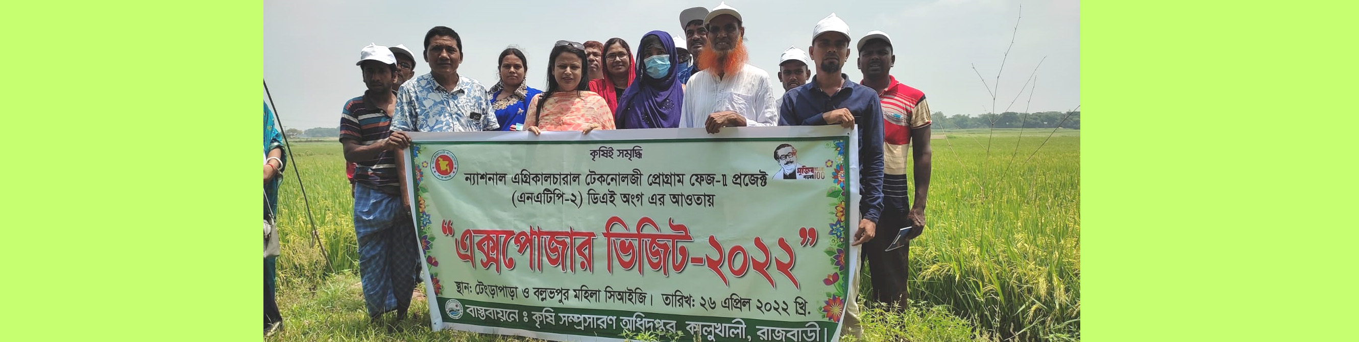 এক্সপোজার ভিজিট