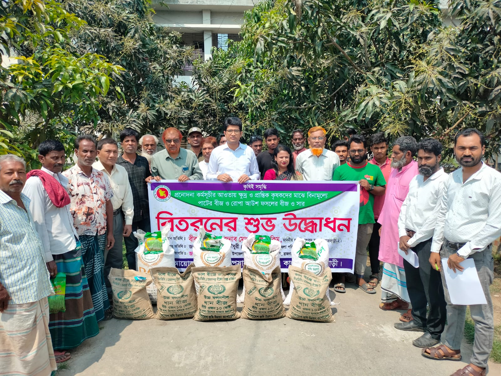 কৃষি প্রণোদনা ও পূনর্বাসন কার্যক্রম