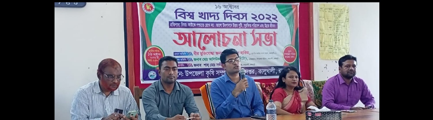 খাদ্য দিবস