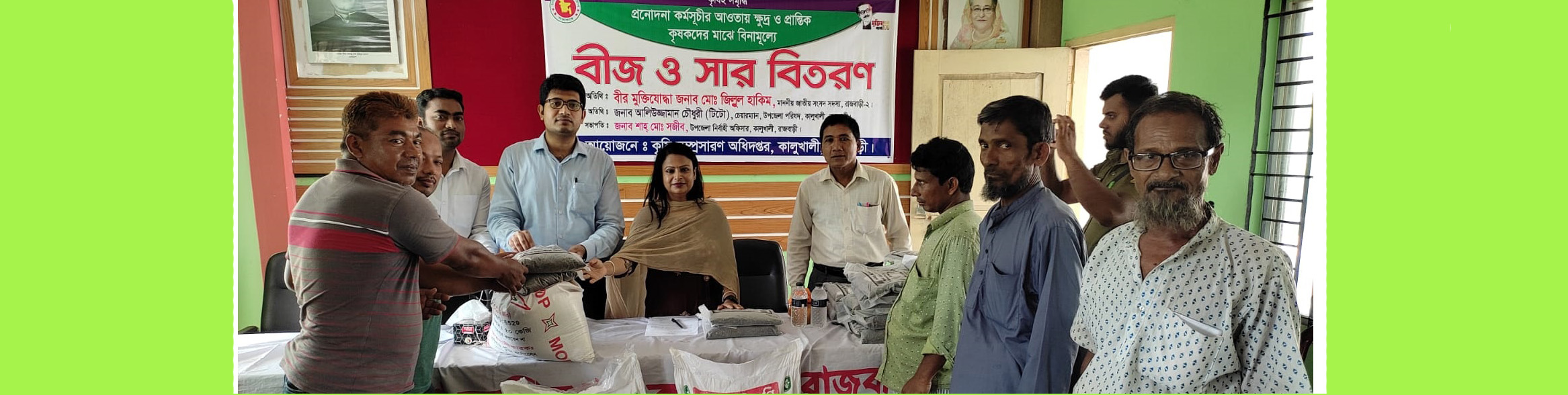 কৃষি প্রণোদনা কর্মসূচীর বীজ ও সার বিতরণ