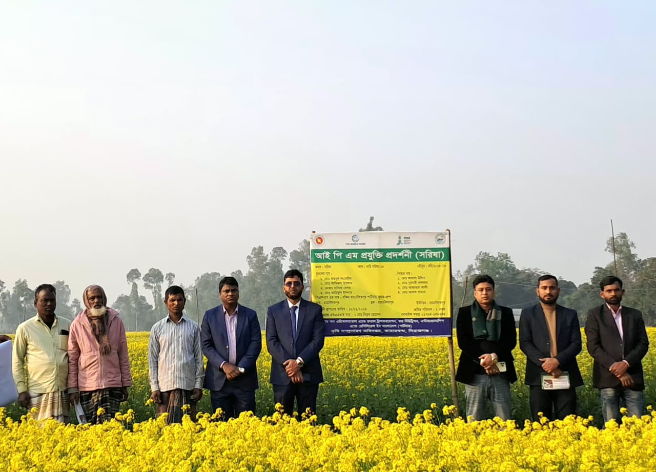 মাঠ পরিদর্শন