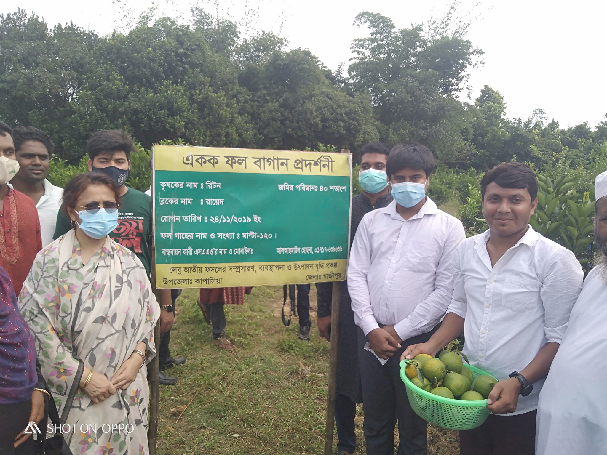 মাল্টা বাগান পরিদর্শন