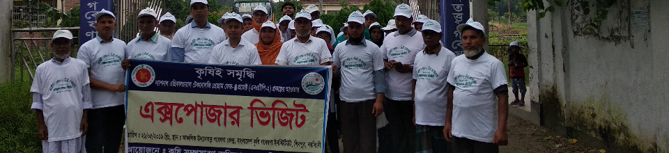এক্সপোজার ভিজিট