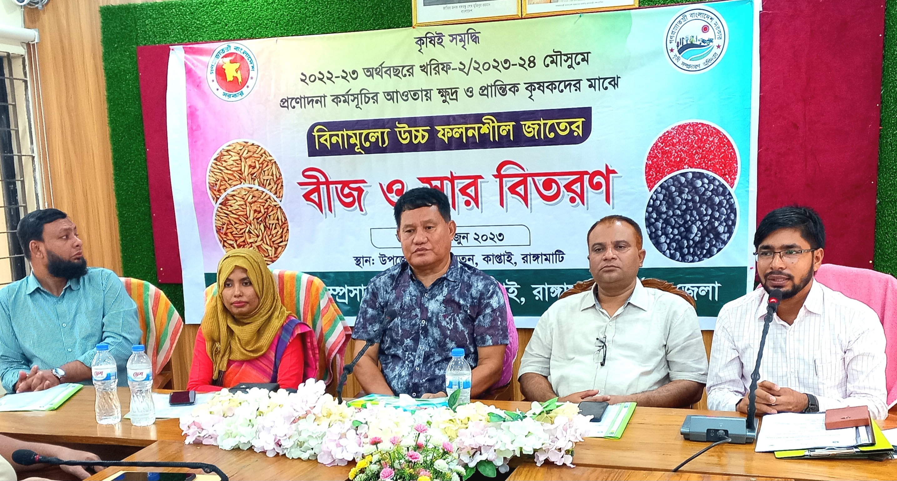 আমন প্রণোদনা ২০২২-২৩