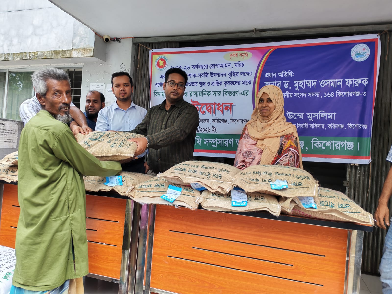 সরকারি প্রণোদনা বিতরণ