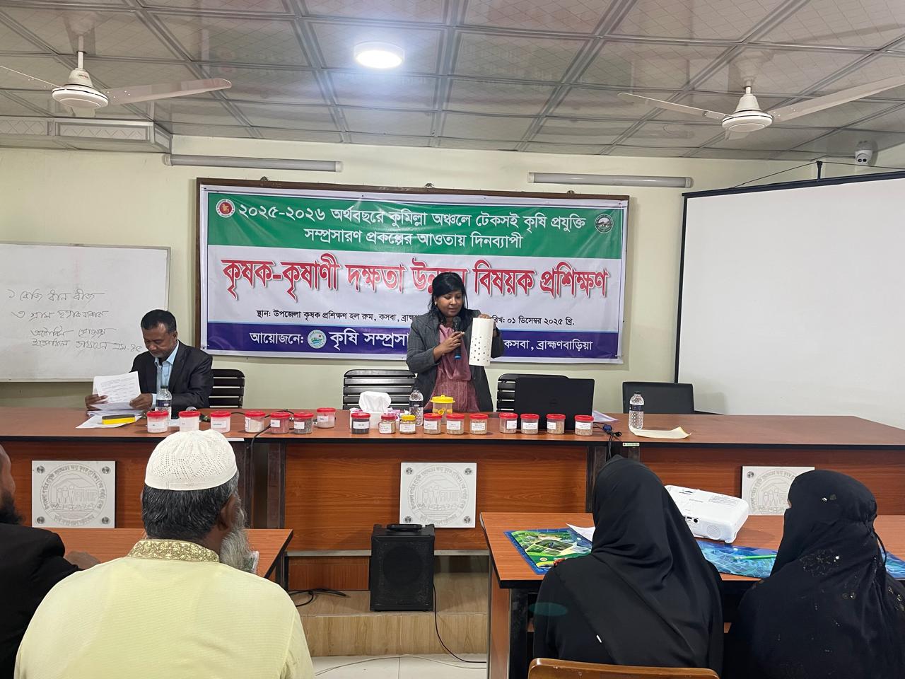 কুমিল্লা অঞ্চল প্রকল্পের কৃষক-কৃষাণী দক্ষতা উন্নয়ণ প্রশিক্ষণ